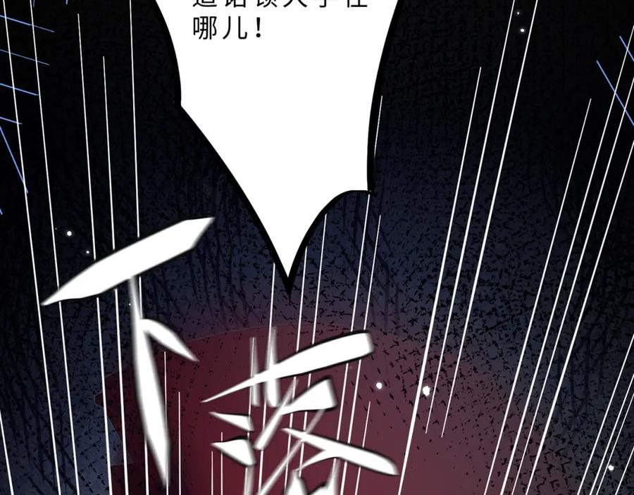 第111话诺顿大学-真千金她是全能大佬-卿浅（原著）+虎岫工作室（第44张）