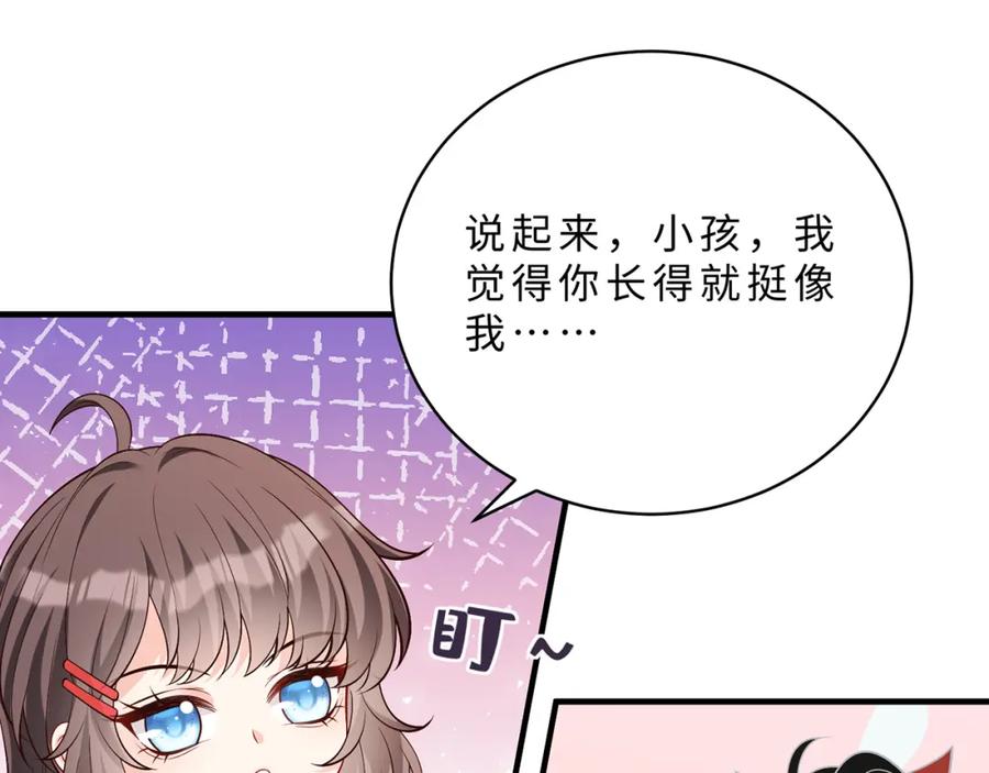 第111话诺顿大学-真千金她是全能大佬-卿浅（原著）+虎岫工作室（第14张）