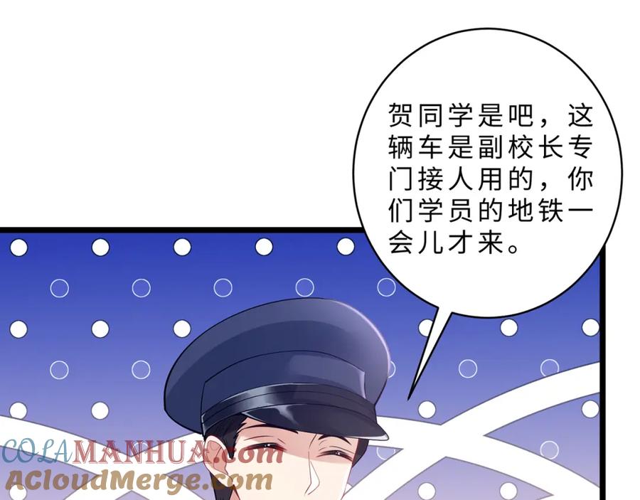 第111话诺顿大学-真千金她是全能大佬-卿浅（原著）+虎岫工作室（第57张）