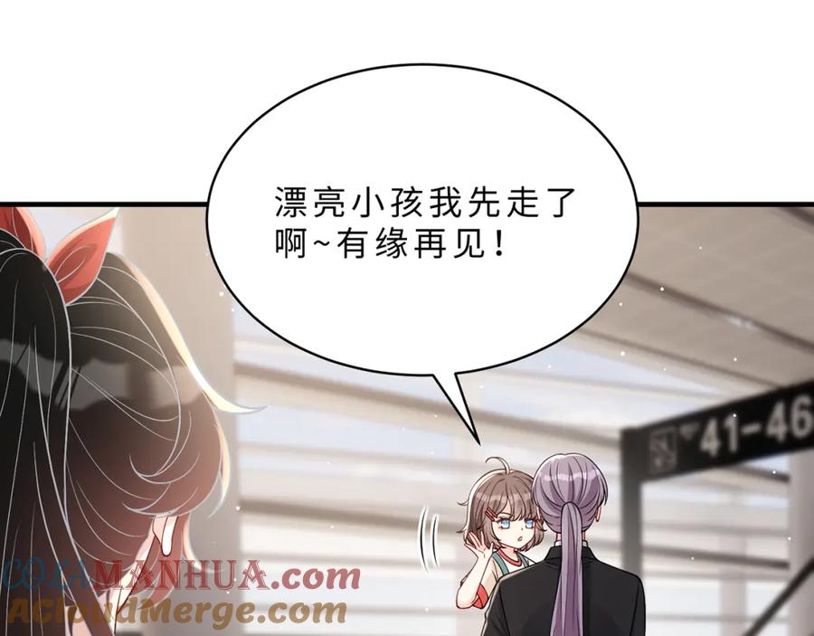 第111话诺顿大学-真千金她是全能大佬-卿浅（原著）+虎岫工作室（第21张）