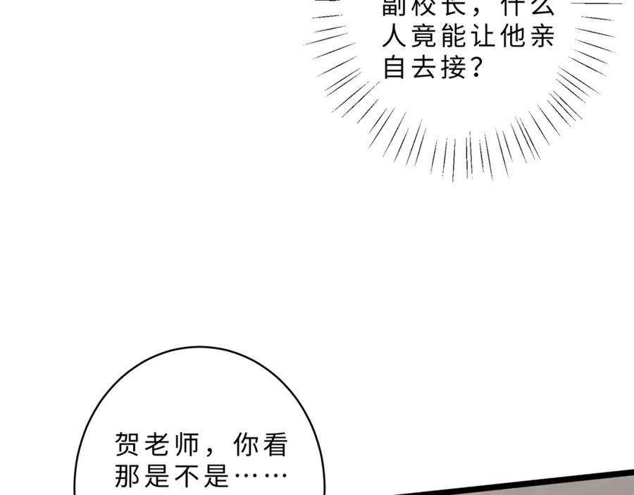 第111话诺顿大学-真千金她是全能大佬-卿浅（原著）+虎岫工作室（第62张）