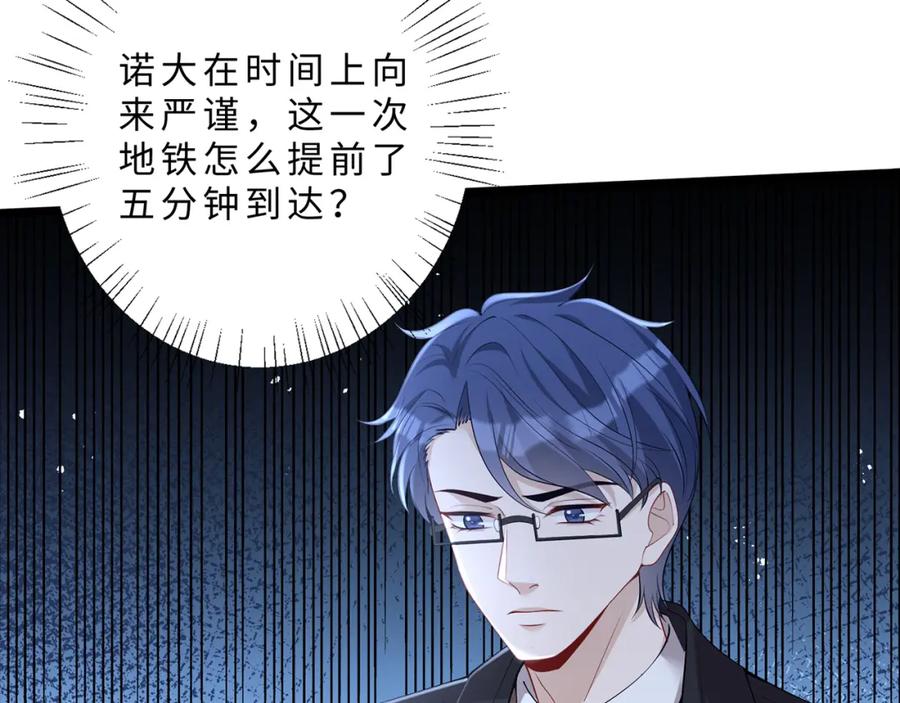 第111话诺顿大学-真千金她是全能大佬-卿浅（原著）+虎岫工作室（第51张）
