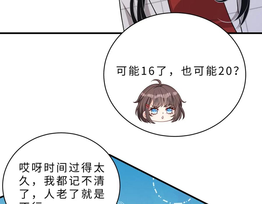 第111话诺顿大学-真千金她是全能大佬-卿浅（原著）+虎岫工作室（第11张）