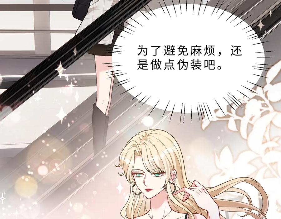 第111话诺顿大学-真千金她是全能大佬-卿浅（原著）+虎岫工作室（第28张）
