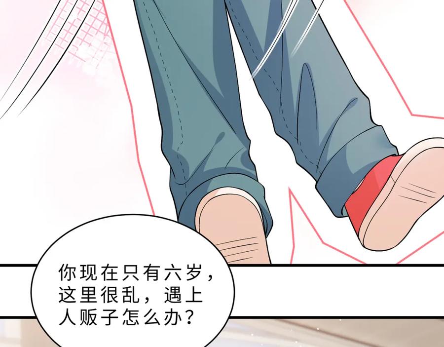 第111话诺顿大学-真千金她是全能大佬-卿浅（原著）+虎岫工作室（第18张）