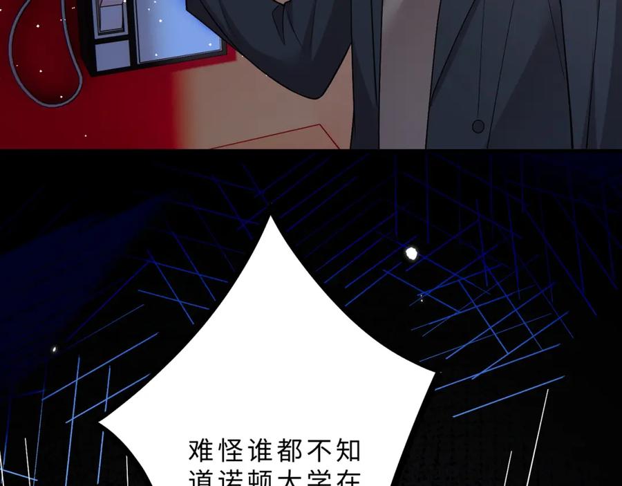 第111话诺顿大学-真千金她是全能大佬-卿浅（原著）+虎岫工作室（第43张）