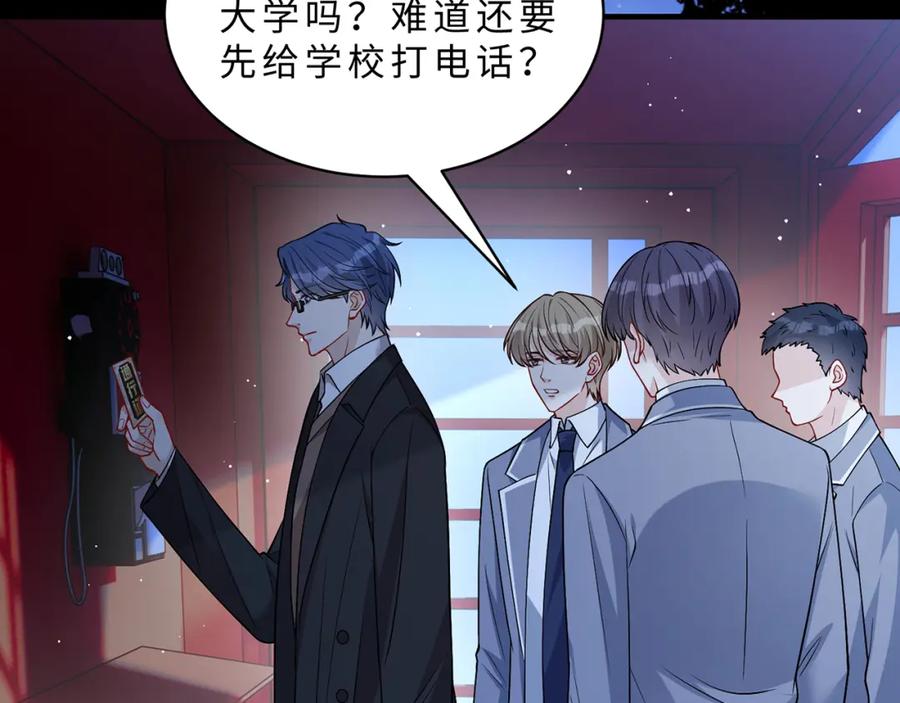 第111话诺顿大学-真千金她是全能大佬-卿浅（原著）+虎岫工作室（第40张）