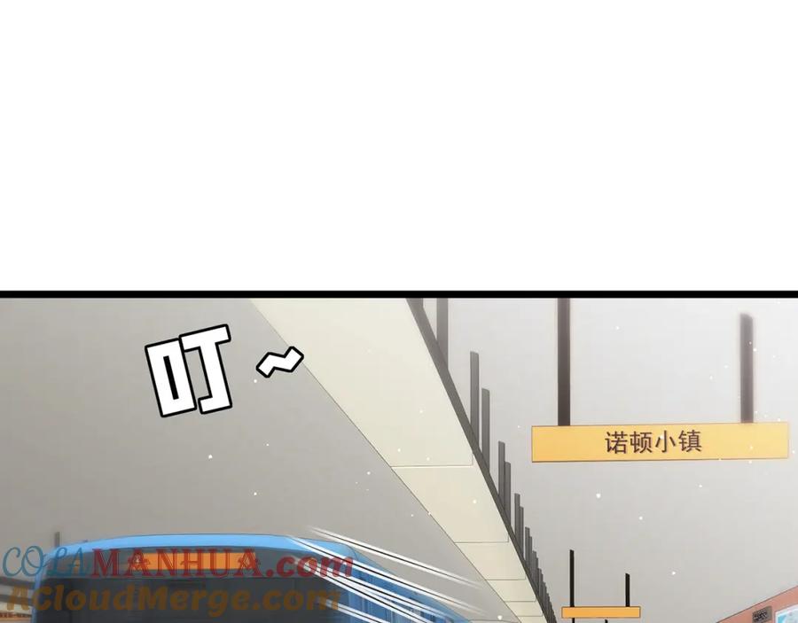 第111话诺顿大学-真千金她是全能大佬-卿浅（原著）+虎岫工作室（第49张）