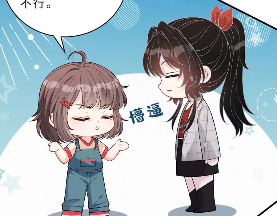 第111话诺顿大学-真千金她是全能大佬-卿浅（原著）+虎岫工作室（第12张）