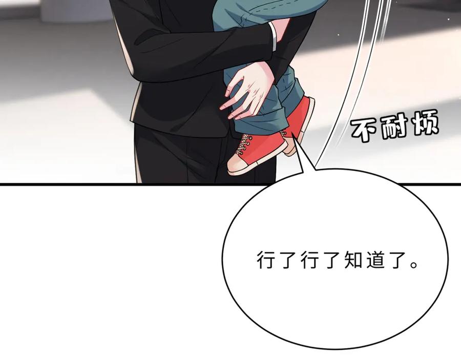 第111话诺顿大学-真千金她是全能大佬-卿浅（原著）+虎岫工作室（第20张）