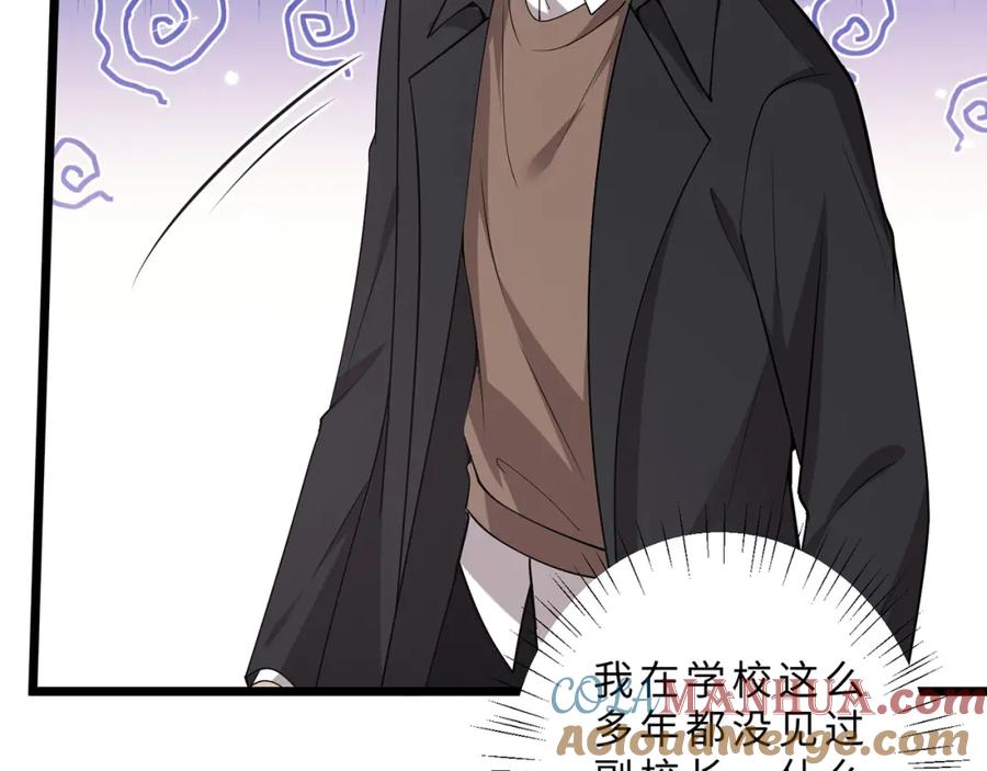 第111话诺顿大学-真千金她是全能大佬-卿浅（原著）+虎岫工作室（第61张）