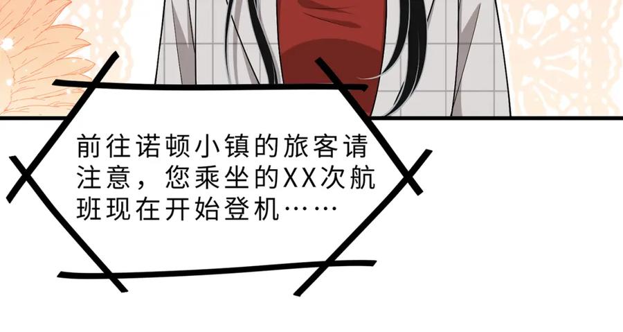 第111话诺顿大学-真千金她是全能大佬-卿浅（原著）+虎岫工作室（第24张）