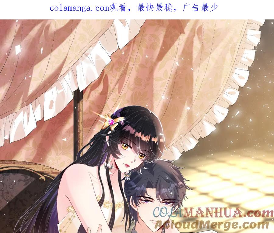 第111话诺顿大学-真千金她是全能大佬-卿浅（原著）+虎岫工作室（第1张）