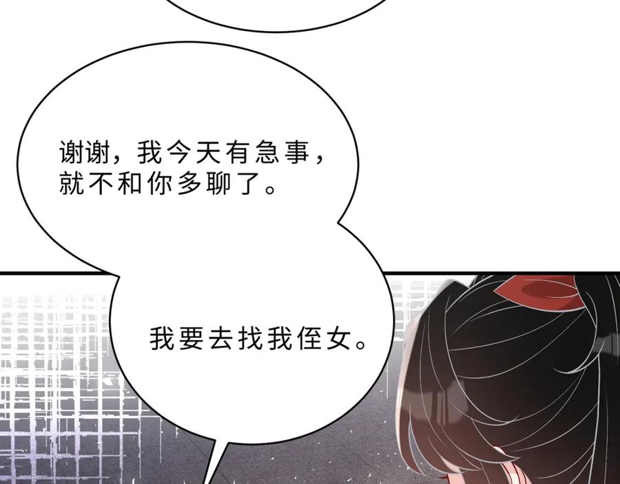 第111话诺顿大学-真千金她是全能大佬-卿浅（原著）+虎岫工作室（第7张）
