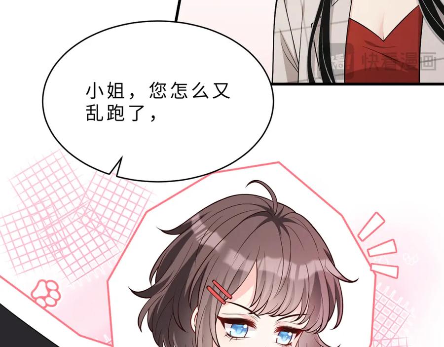 第111话诺顿大学-真千金她是全能大佬-卿浅（原著）+虎岫工作室（第16张）