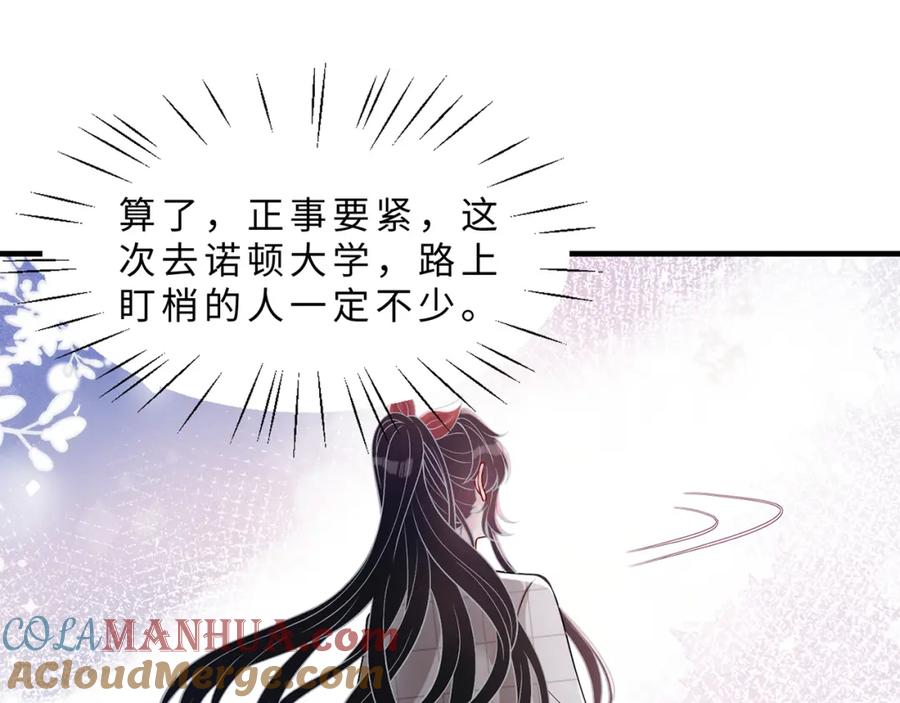 第111话诺顿大学-真千金她是全能大佬-卿浅（原著）+虎岫工作室（第25张）