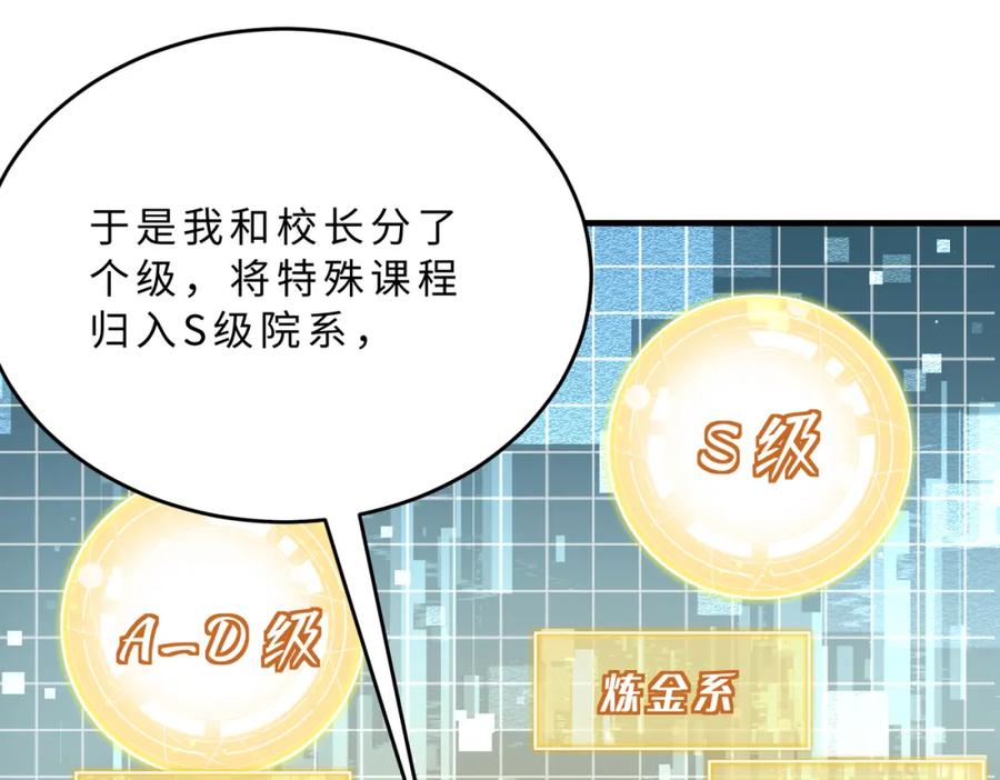第112话滚出去-真千金她是全能大佬-卿浅（原著）+虎岫工作室（第8张）