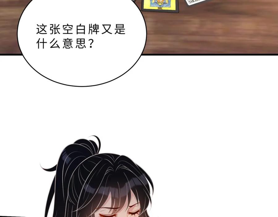第114话虚弱的嬴神-真千金她是全能大佬-卿浅（原著）+虎岫工作室（第9张）
