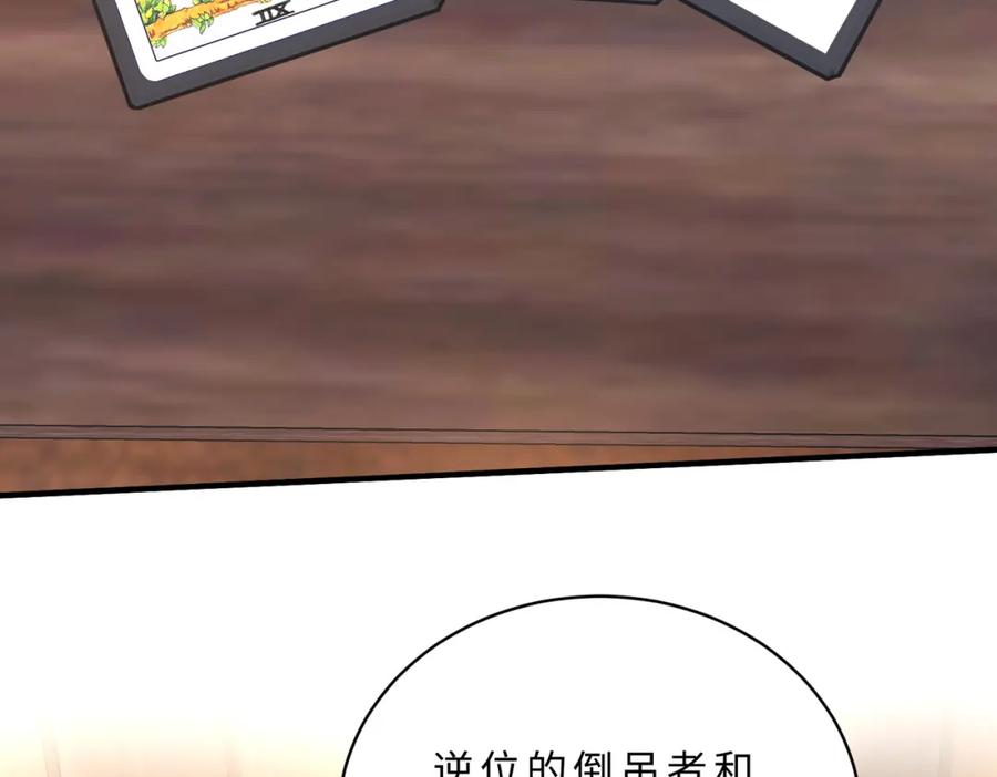 第114话虚弱的嬴神-真千金她是全能大佬-卿浅（原著）+虎岫工作室（第6张）