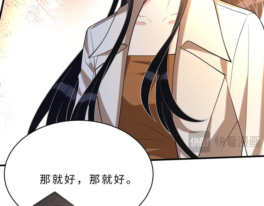 第114话虚弱的嬴神-真千金她是全能大佬-卿浅（原著）+虎岫工作室（第19张）