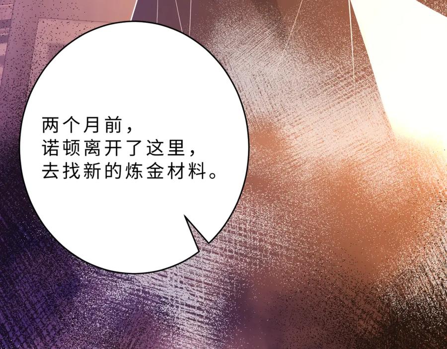 第114话虚弱的嬴神-真千金她是全能大佬-卿浅（原著）+虎岫工作室（第14张）