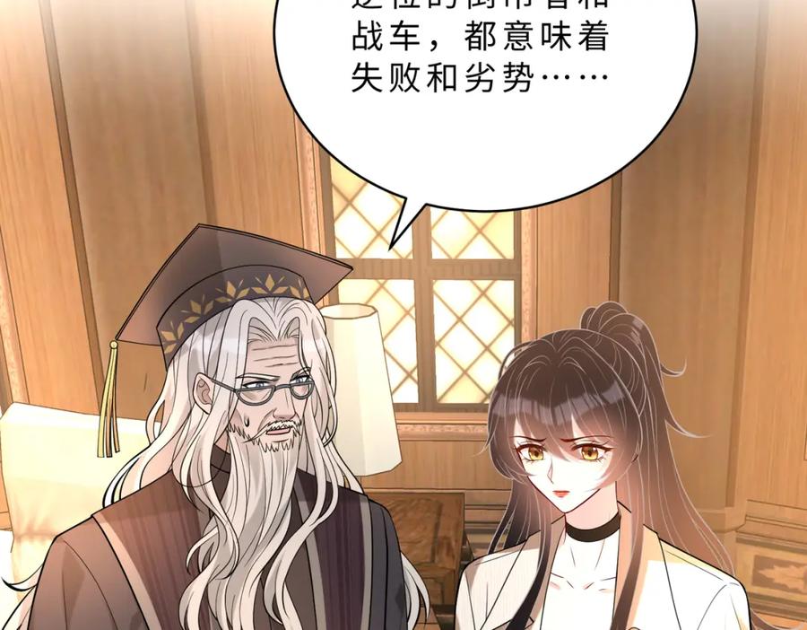 第114话虚弱的嬴神-真千金她是全能大佬-卿浅（原著）+虎岫工作室（第7张）