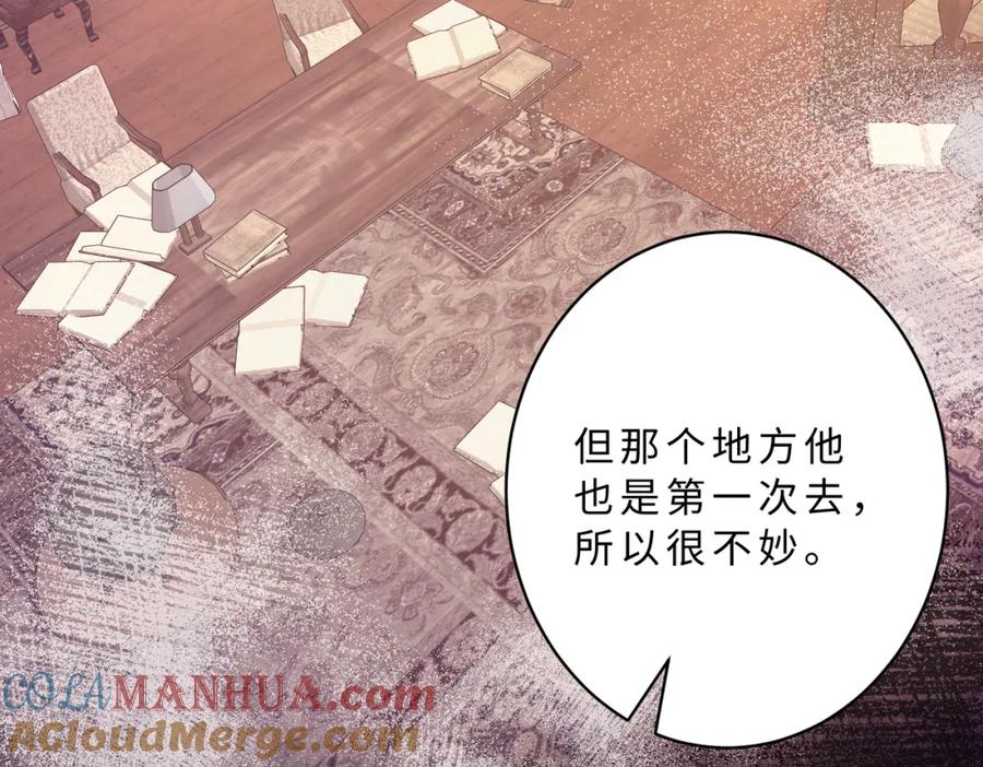 第114话虚弱的嬴神-真千金她是全能大佬-卿浅（原著）+虎岫工作室（第16张）