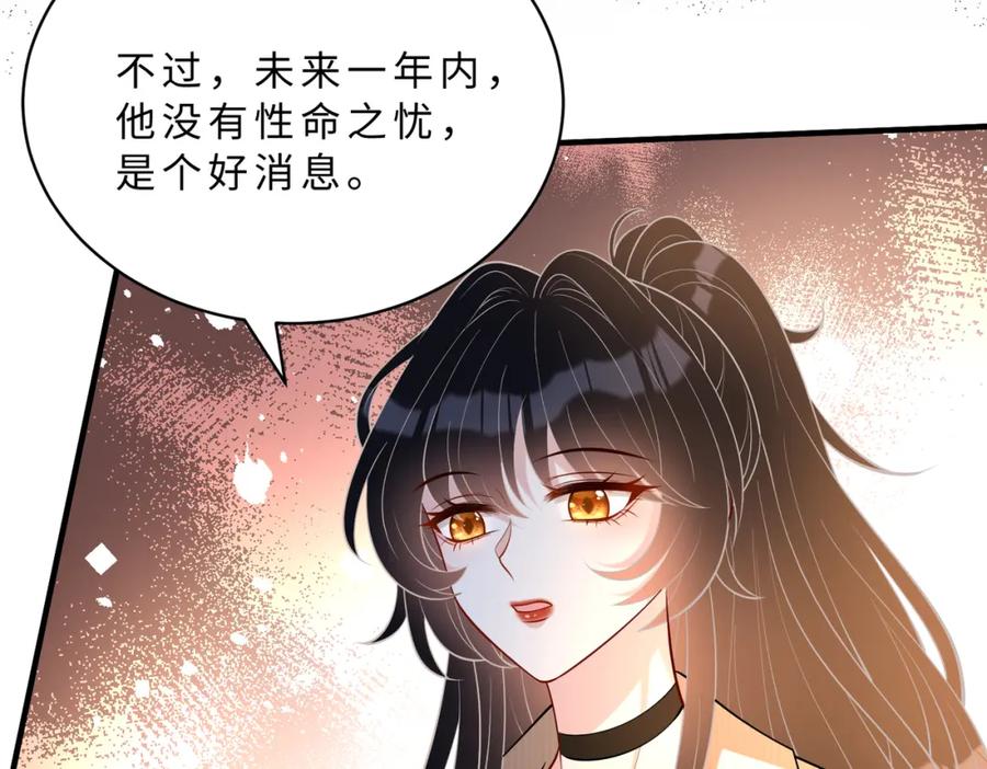 第114话虚弱的嬴神-真千金她是全能大佬-卿浅（原著）+虎岫工作室（第18张）