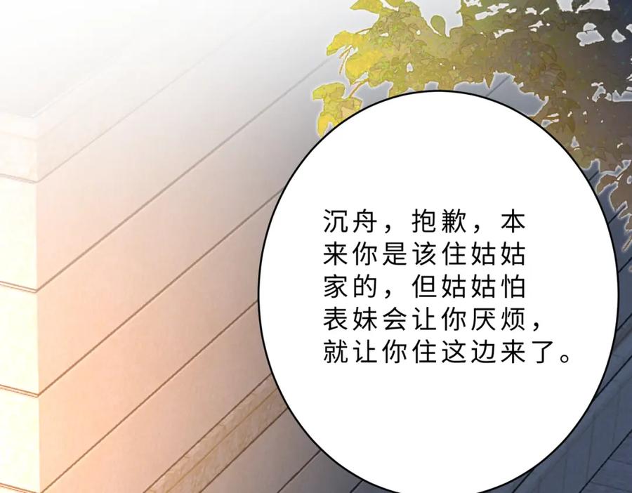 第116话老家伙们的偏爱-真千金她是全能大佬-卿浅（原著）+虎岫工作室（第7张）