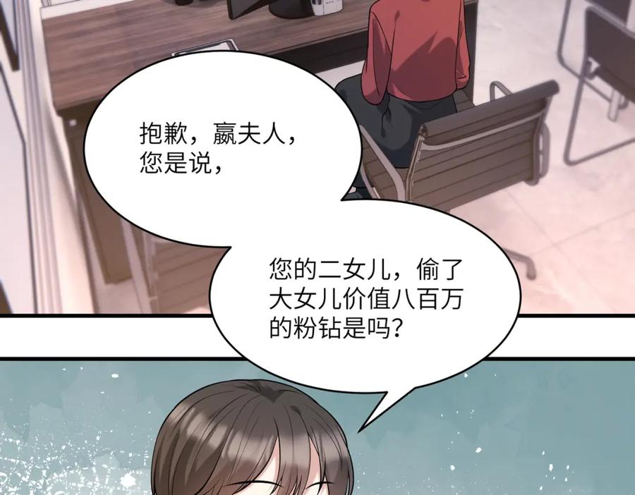 第118话傅昀深，不行-真千金她是全能大佬-卿浅（原著）+虎岫工作室（第14张）