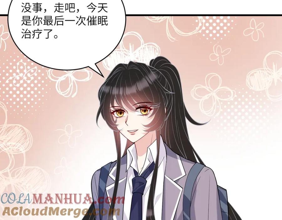 第118话傅昀深，不行-真千金她是全能大佬-卿浅（原著）+虎岫工作室（第10张）
