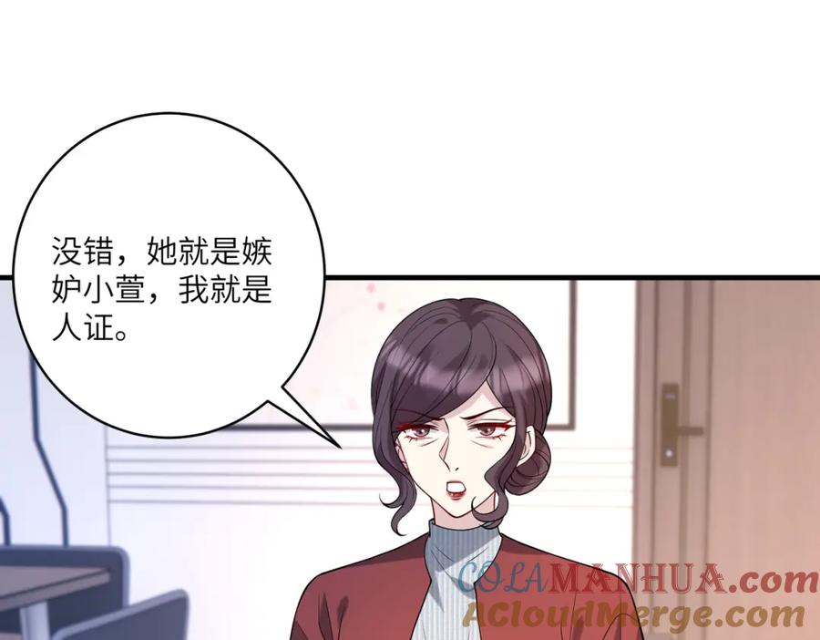 第118话傅昀深，不行-真千金她是全能大佬-卿浅（原著）+虎岫工作室（第16张）