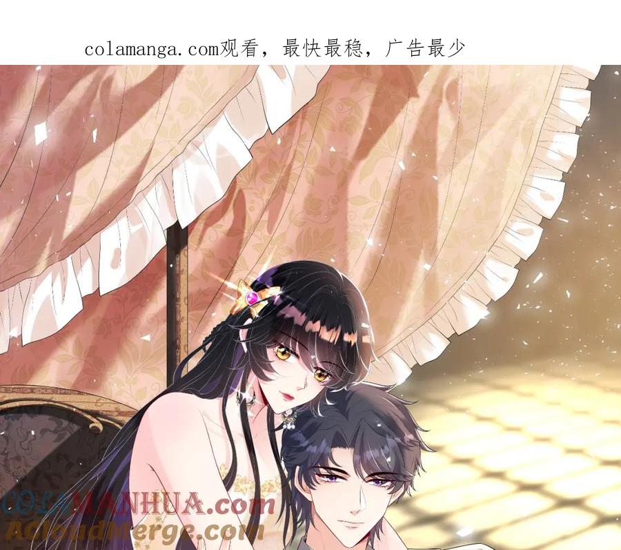 第118话傅昀深，不行-真千金她是全能大佬-卿浅（原著）+虎岫工作室（第1张）