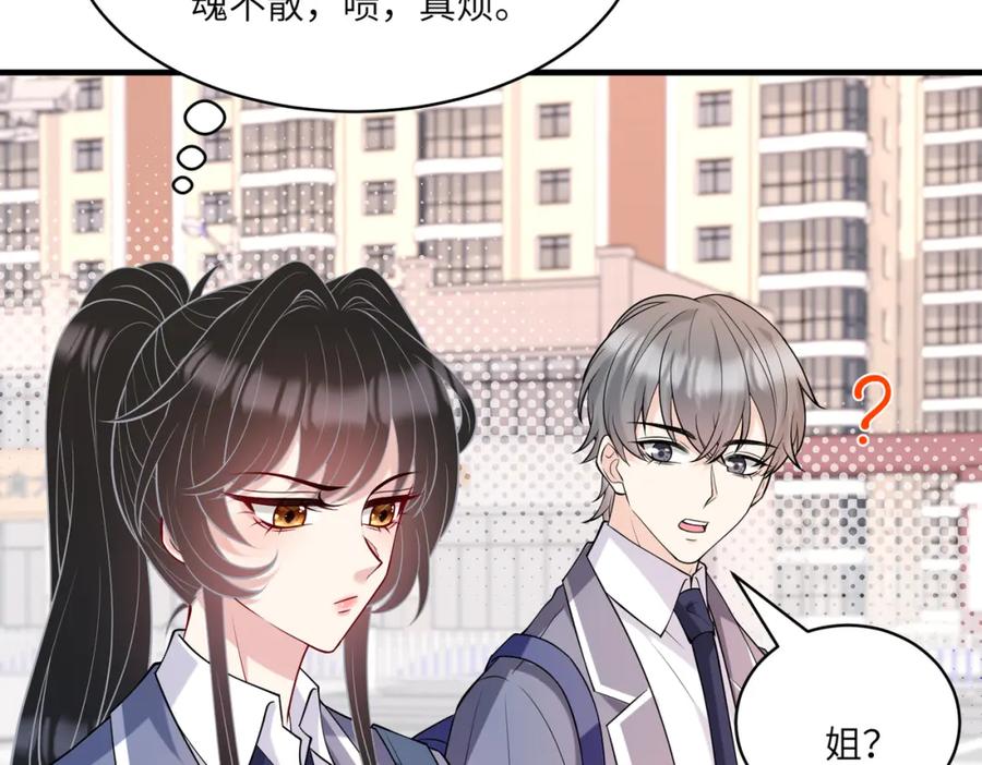 第118话傅昀深，不行-真千金她是全能大佬-卿浅（原著）+虎岫工作室（第8张）