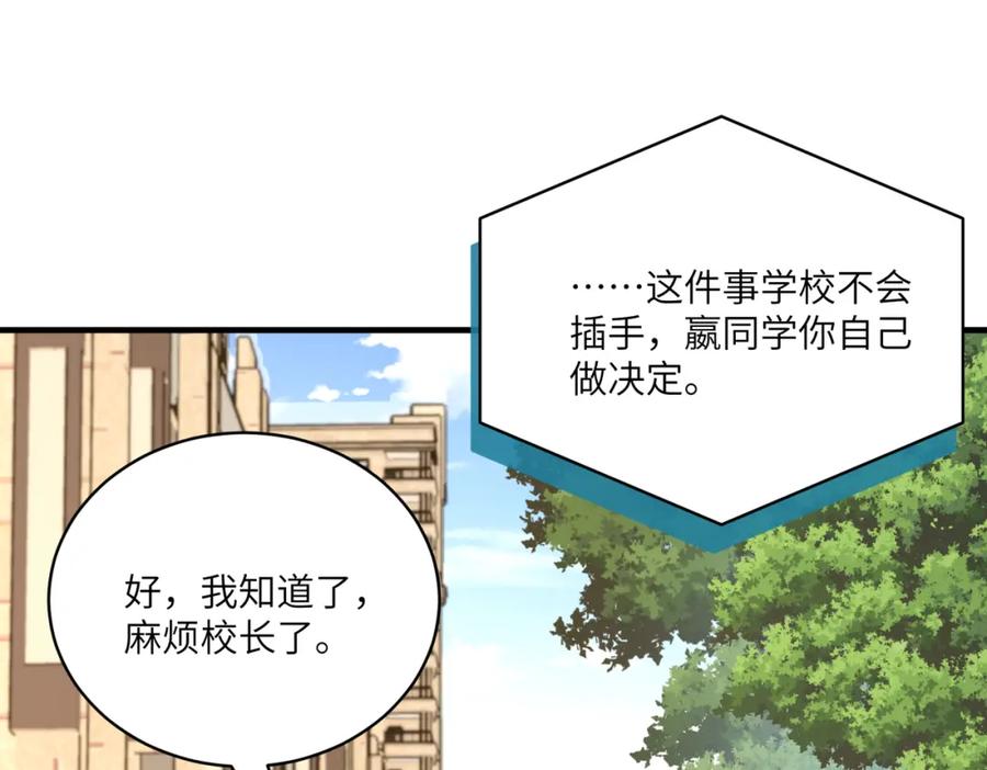 第118话傅昀深，不行-真千金她是全能大佬-卿浅（原著）+虎岫工作室（第5张）