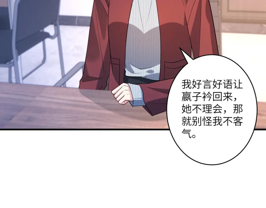 第118话傅昀深，不行-真千金她是全能大佬-卿浅（原著）+虎岫工作室（第17张）