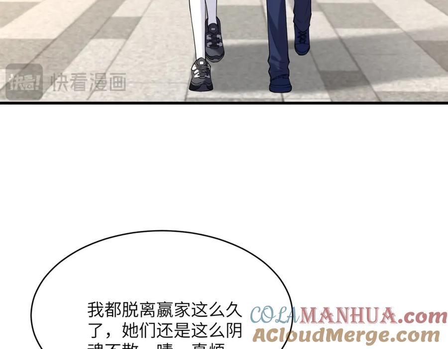 第118话傅昀深，不行-真千金她是全能大佬-卿浅（原著）+虎岫工作室（第7张）
