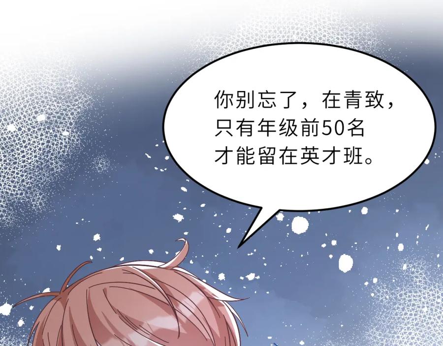 第11话狗血的魅力-真千金她是全能大佬-卿浅（原著）+虎岫工作室（第7张）