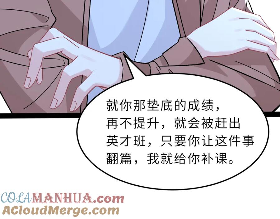 第11话狗血的魅力-真千金她是全能大佬-卿浅（原著）+虎岫工作室（第9张）