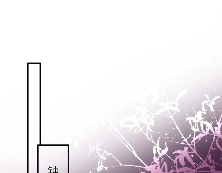 第119话傅昀深掉马-真千金她是全能大佬-卿浅（原著）+虎岫工作室（第5张）