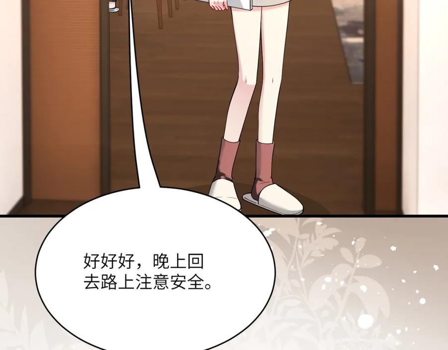 第119话傅昀深掉马-真千金她是全能大佬-卿浅（原著）+虎岫工作室（第20张）