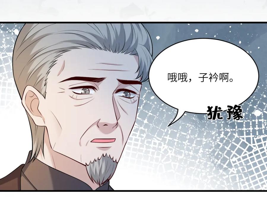 第119话傅昀深掉马-真千金她是全能大佬-卿浅（原著）+虎岫工作室（第12张）