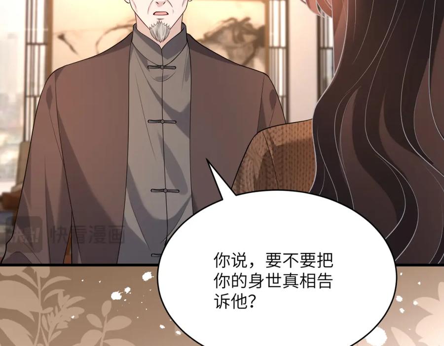 第119话傅昀深掉马-真千金她是全能大佬-卿浅（原著）+虎岫工作室（第14张）