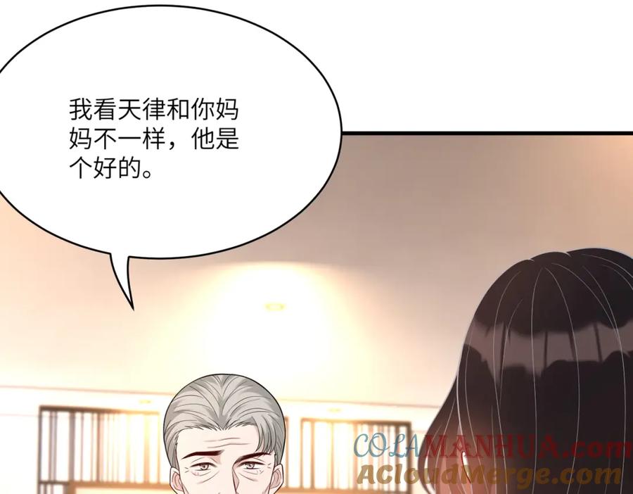 第119话傅昀深掉马-真千金她是全能大佬-卿浅（原著）+虎岫工作室（第13张）