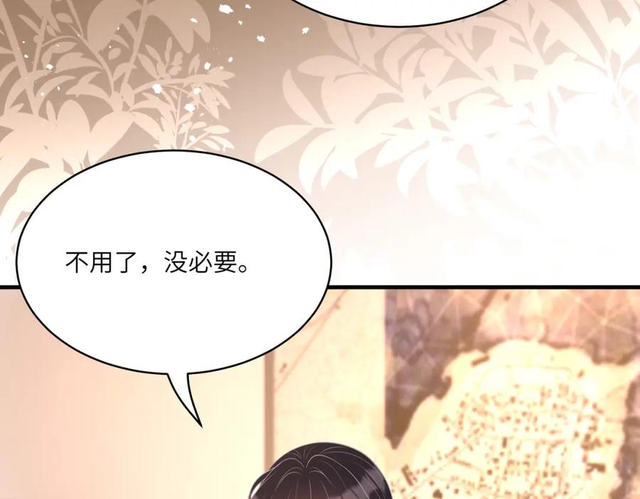 第119话傅昀深掉马-真千金她是全能大佬-卿浅（原著）+虎岫工作室（第15张）