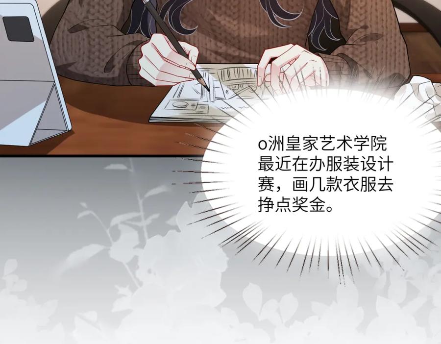 第119话傅昀深掉马-真千金她是全能大佬-卿浅（原著）+虎岫工作室（第11张）