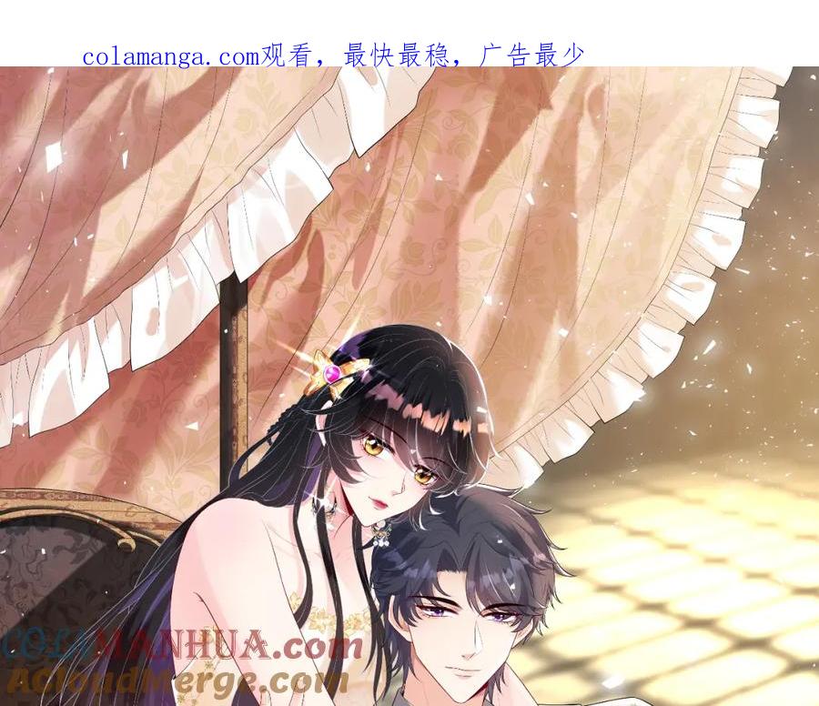 第119话傅昀深掉马-真千金她是全能大佬-卿浅（原著）+虎岫工作室（第1张）