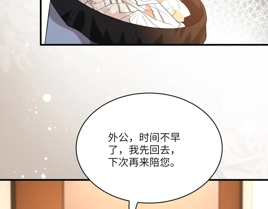 第119话傅昀深掉马-真千金她是全能大佬-卿浅（原著）+虎岫工作室（第18张）