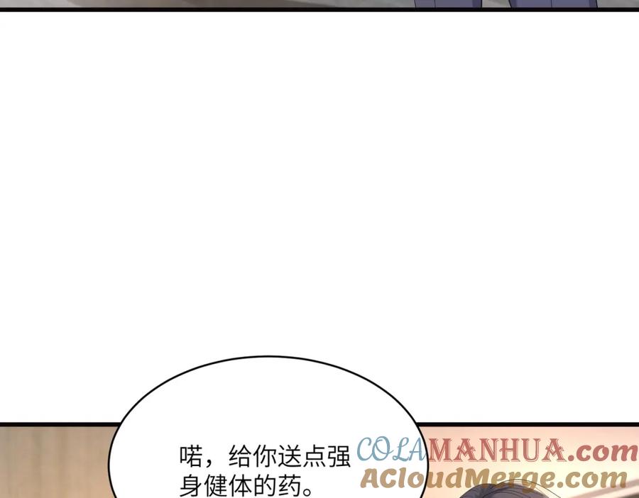 第120话拍卖傅昀深-真千金她是全能大佬-卿浅（原著）+虎岫工作室（第7张）