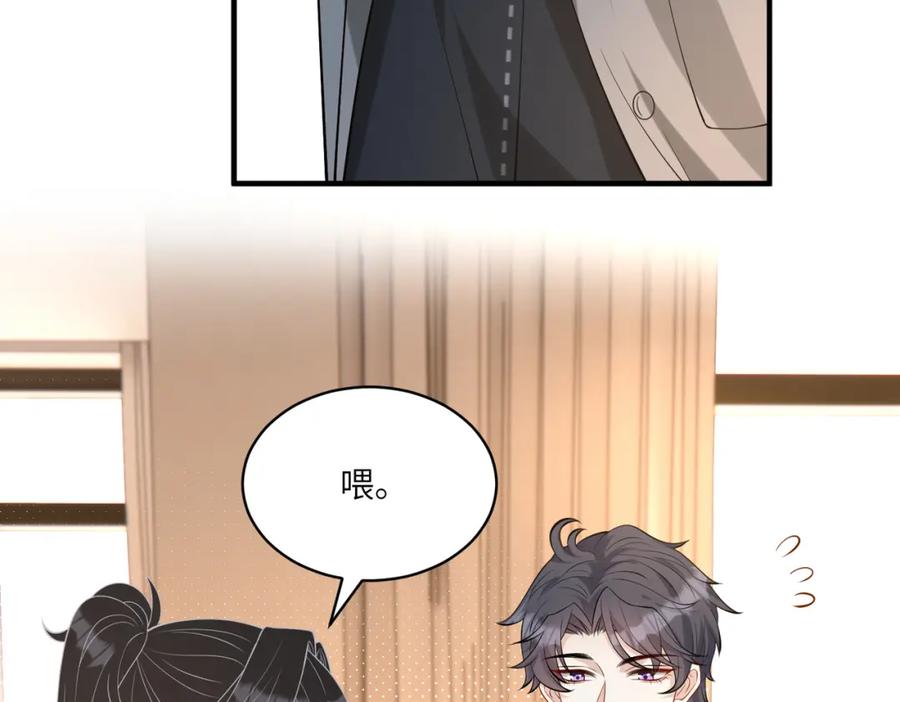 第120话拍卖傅昀深-真千金她是全能大佬-卿浅（原著）+虎岫工作室（第35张）